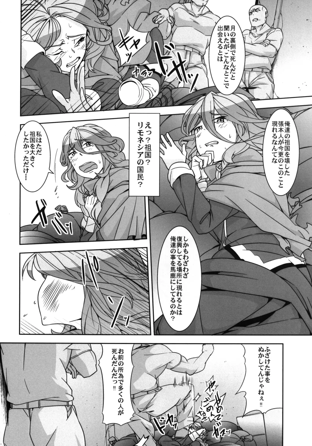 [Uchi-uchi Keyaki] Dainiji Boku no Watashi no Super Bobobbo Taisen ZZ - Cio Mar Mari 3 Oppai Kessen hen Fhentai - Page 58