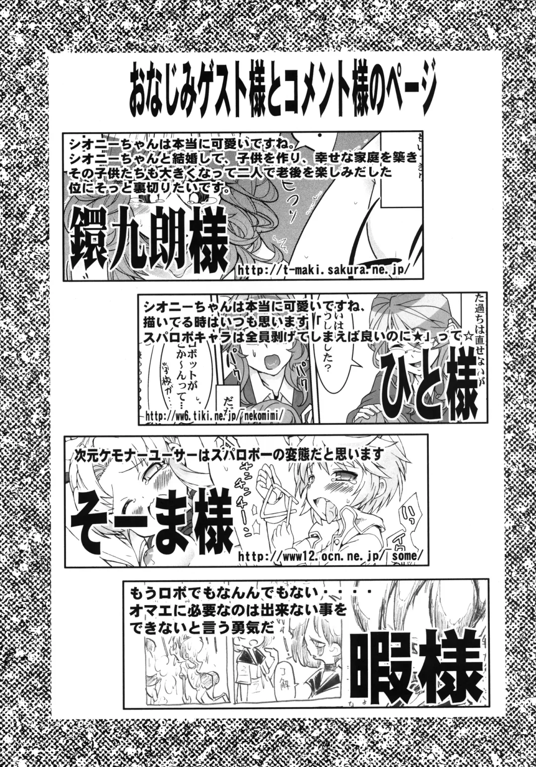 [Uchi-uchi Keyaki] Dainiji Boku no Watashi no Super Bobobbo Taisen ZZ - Cio Mar Mari 3 Oppai Kessen hen Fhentai - Page 69