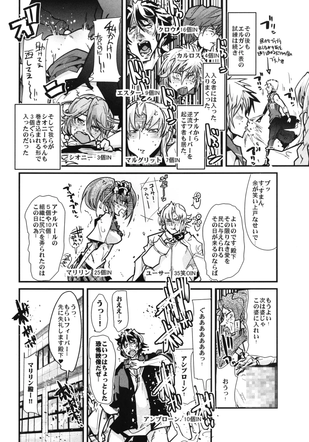[Uchi-uchi Keyaki] Dainiji Boku no Watashi no Super Bobobbo Taisen ZZ - Cio Mar Mari 3 Oppai Kessen hen Fhentai - Page 8