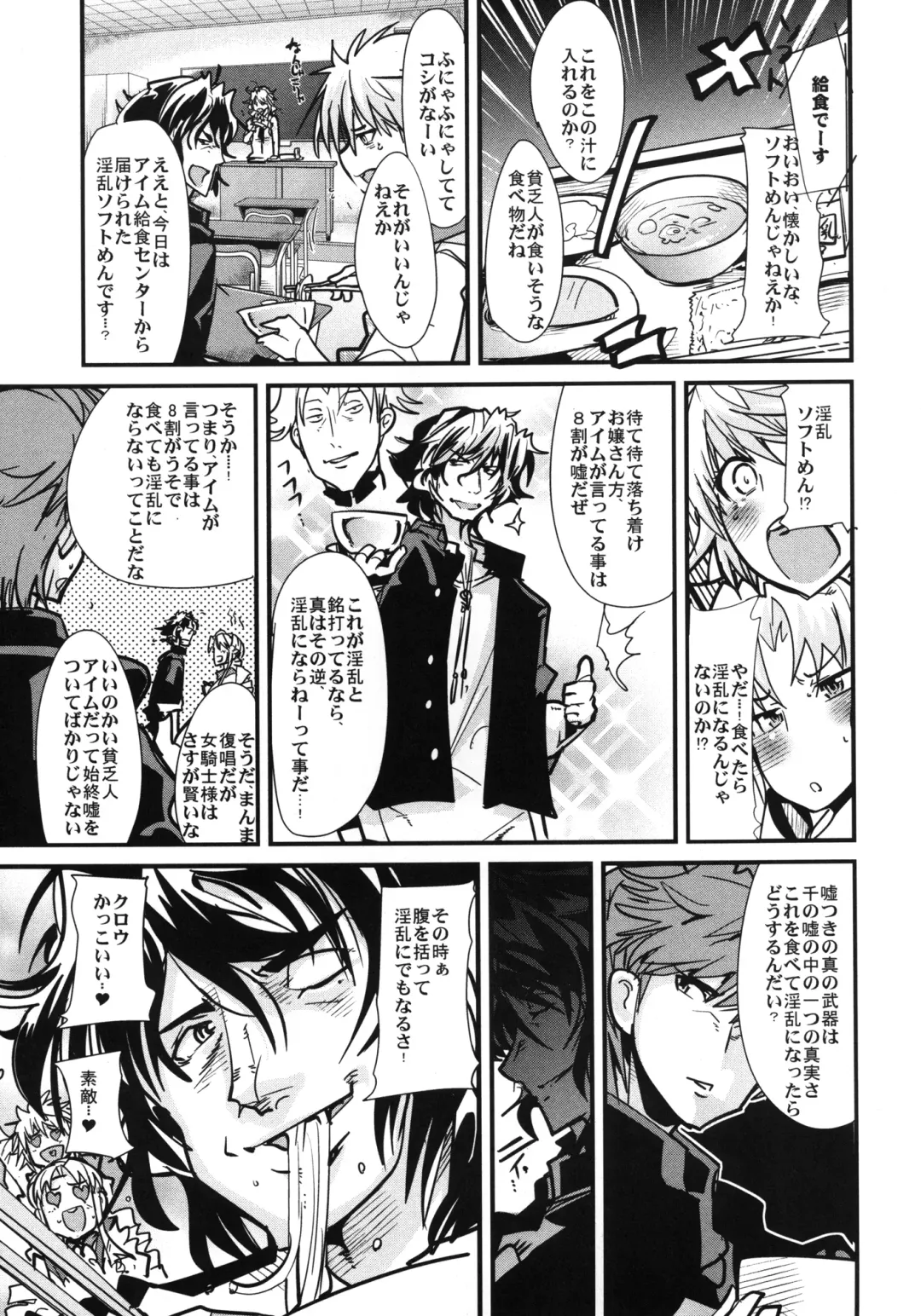 [Uchi-uchi Keyaki] Dainiji Boku no Watashi no Super Bobobbo Taisen ZZ - Cio Mar Mari 3 Oppai Kessen hen Fhentai - Page 9