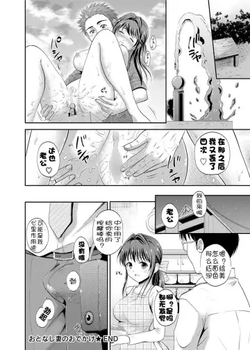 [Hanafuda Sakurano] Otonashi Tsuma no Odekake Fhentai - Page 18