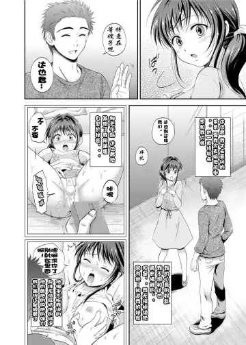 [Hanafuda Sakurano] Otonashi Tsuma no Odekake Fhentai - Page 2