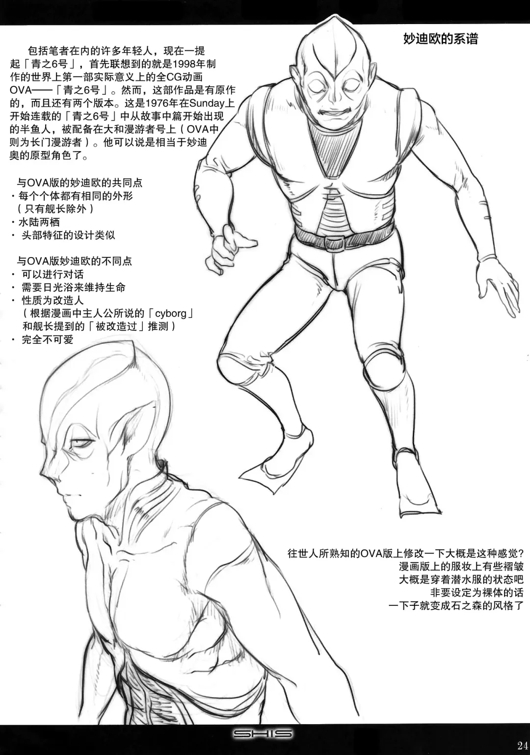 [Z-ton] MYU-HEARTS Fhentai - Page 23