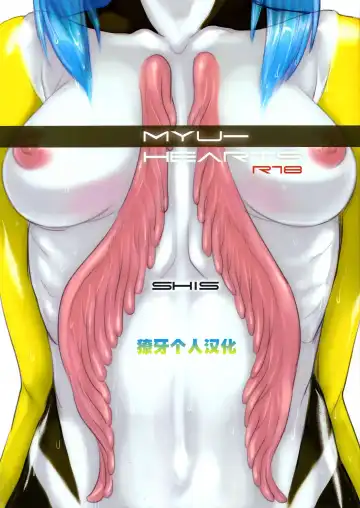 Read [Z-ton] MYU-HEARTS - Fhentai