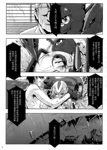 [Z-ton] MYU-HEARTS Fhentai - Page 2