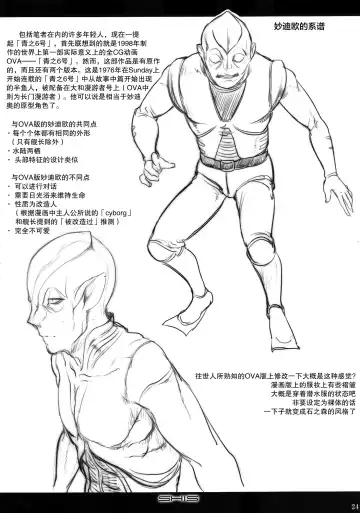 [Z-ton] MYU-HEARTS Fhentai - Page 23