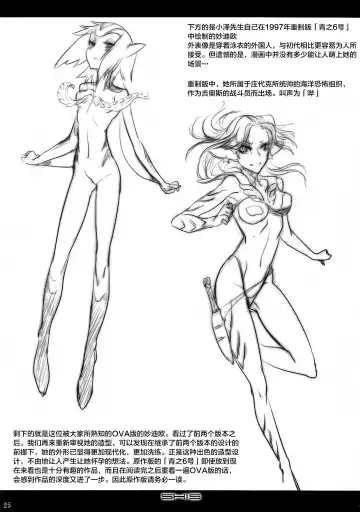 [Z-ton] MYU-HEARTS Fhentai - Page 24