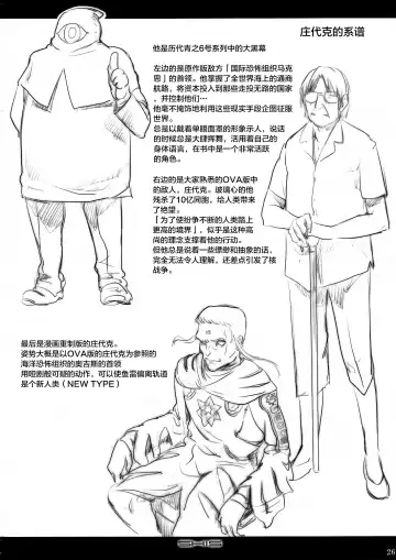 [Z-ton] MYU-HEARTS Fhentai - Page 25