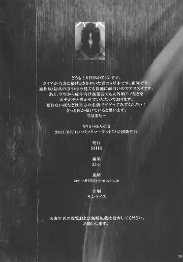 [Z-ton] MYU-HEARTS Fhentai - Page 29
