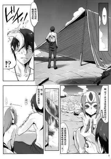 [Z-ton] MYU-HEARTS Fhentai - Page 7