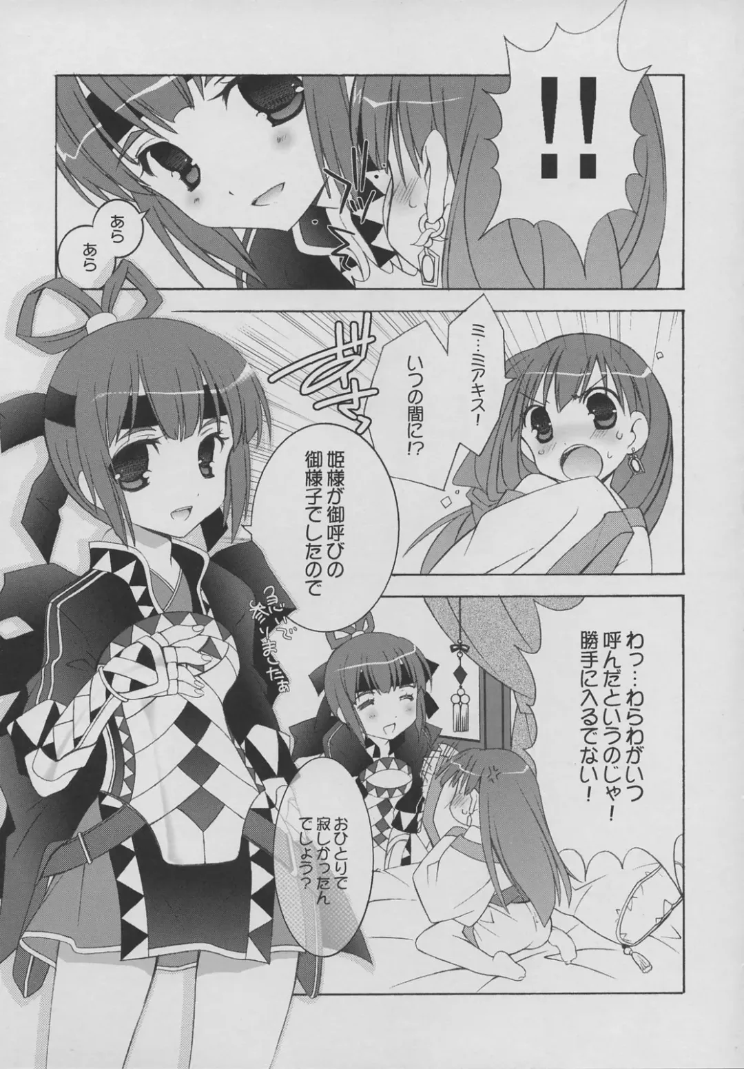 RMR (decensored) Fhentai - Page 14