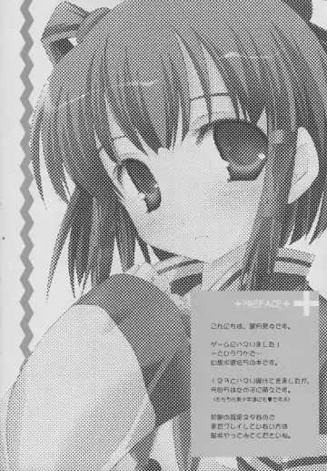 RMR (decensored) Fhentai - Page 3