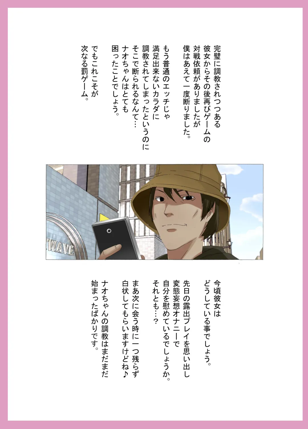 M-kko Roshutsu ~ Batsu Game Nao ~ Fhentai - Page 25