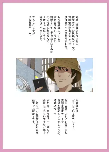 M-kko Roshutsu ~ Batsu Game Nao ~ Fhentai - Page 51