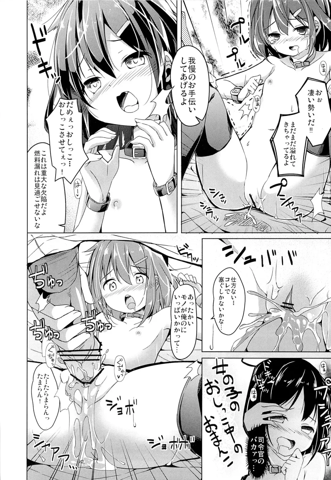 [Siina Yuuki] Taiha de Panpan Ikazuchi-chan Higawari Docking Fhentai - Page 10