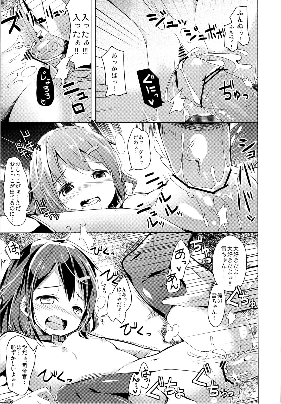 [Siina Yuuki] Taiha de Panpan Ikazuchi-chan Higawari Docking Fhentai - Page 11