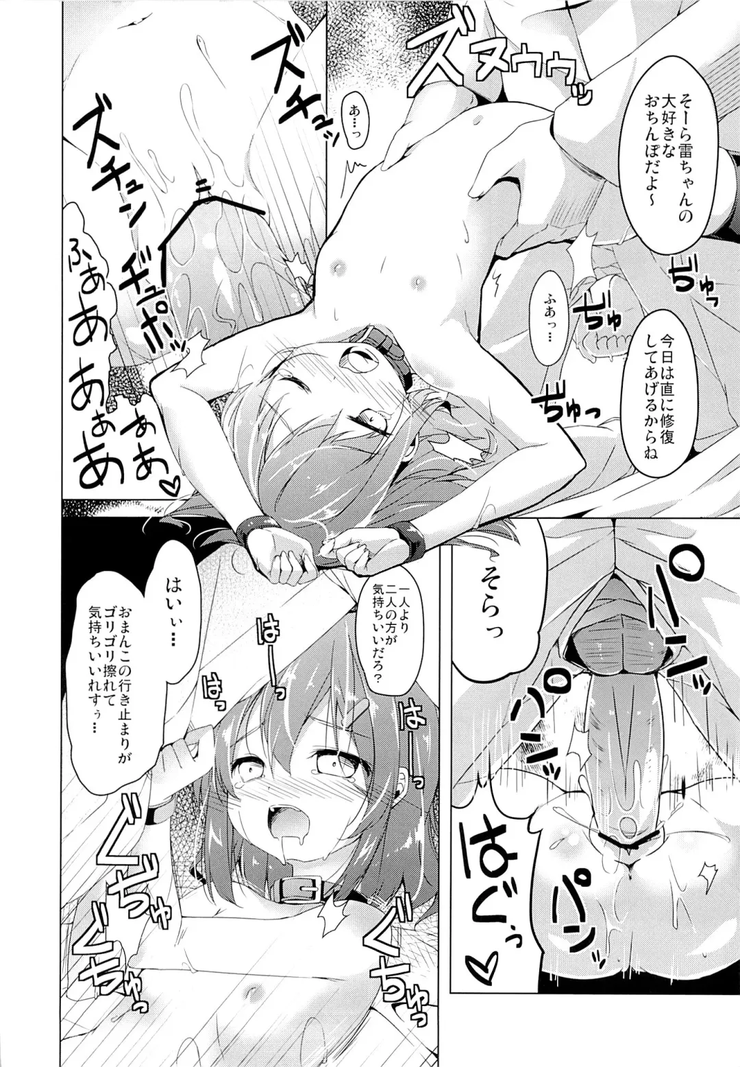 [Siina Yuuki] Taiha de Panpan Ikazuchi-chan Higawari Docking Fhentai - Page 12