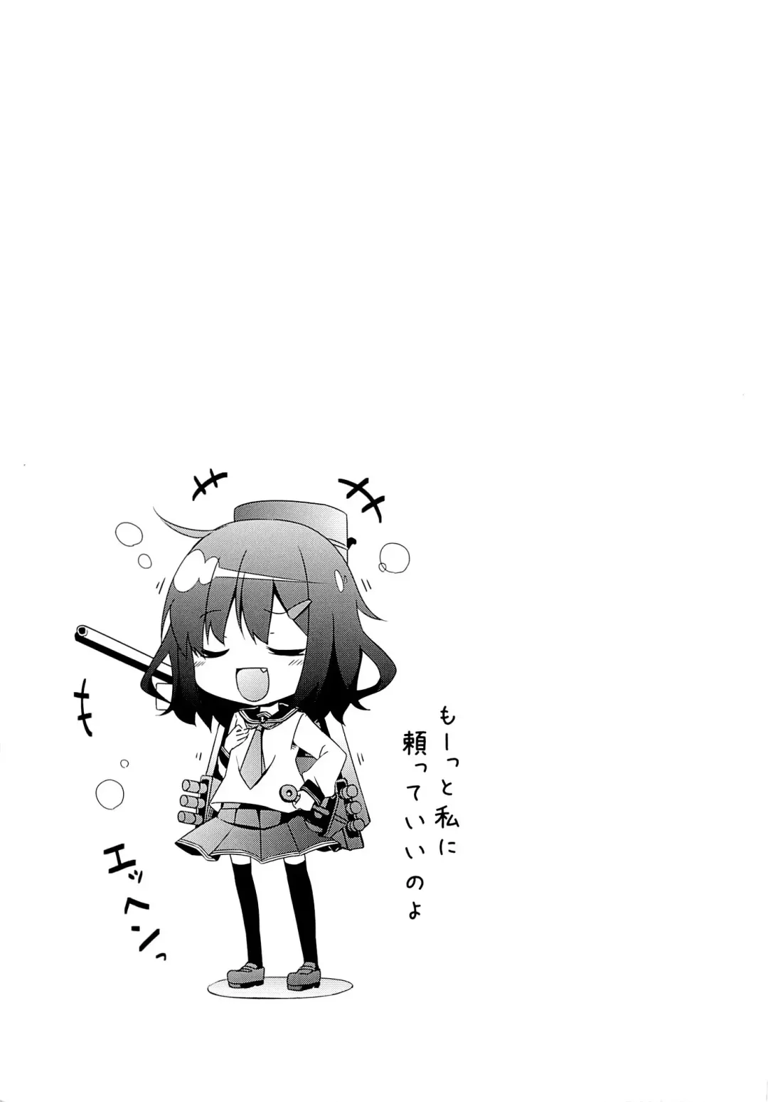 [Siina Yuuki] Taiha de Panpan Ikazuchi-chan Higawari Docking Fhentai - Page 17