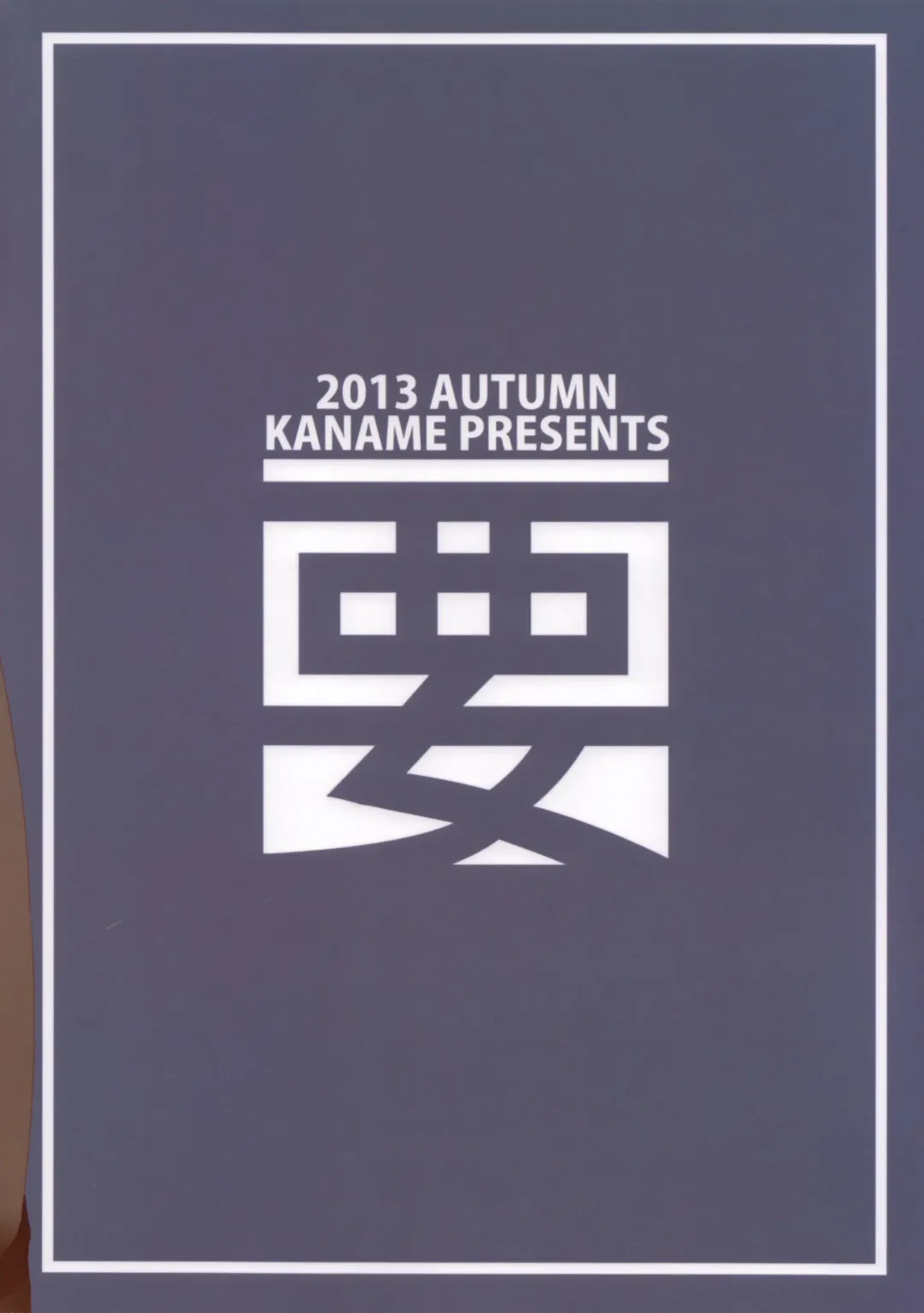 [Siina Yuuki] Taiha de Panpan Ikazuchi-chan Higawari Docking Fhentai - Page 21