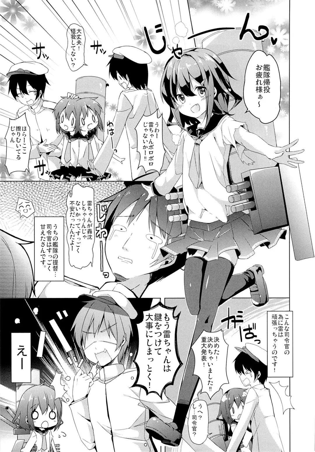 [Siina Yuuki] Taiha de Panpan Ikazuchi-chan Higawari Docking Fhentai - Page 3