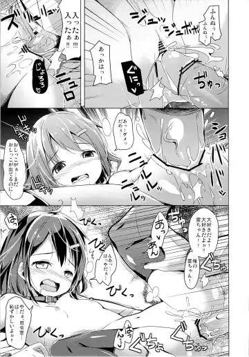 [Siina Yuuki] Taiha de Panpan Ikazuchi-chan Higawari Docking Fhentai - Page 11