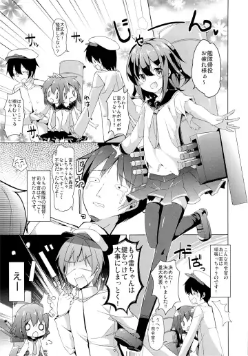 [Siina Yuuki] Taiha de Panpan Ikazuchi-chan Higawari Docking Fhentai - Page 3