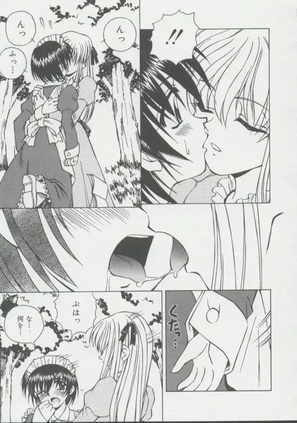 [Spark Utamaro] Shoujo, Ochiru Fhentai - Page 104