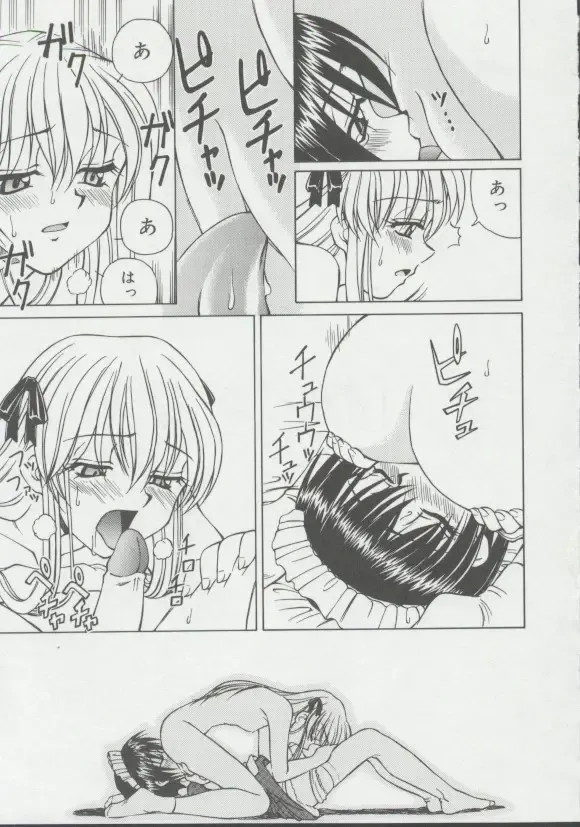 [Spark Utamaro] Shoujo, Ochiru Fhentai - Page 108