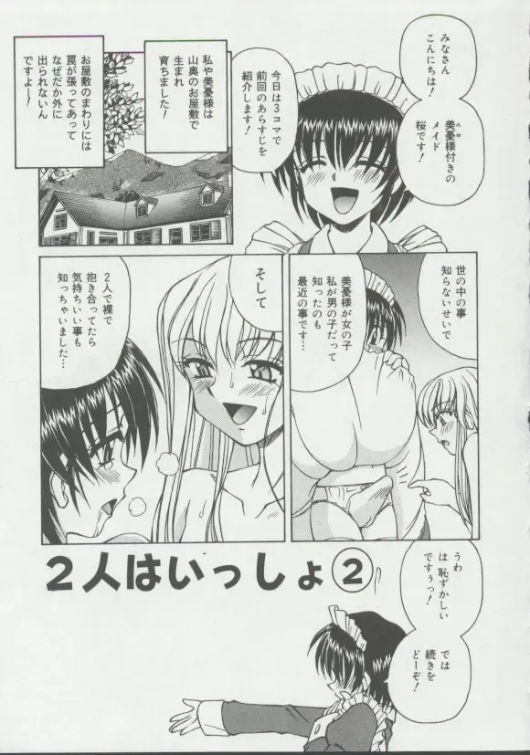 [Spark Utamaro] Shoujo, Ochiru Fhentai - Page 114