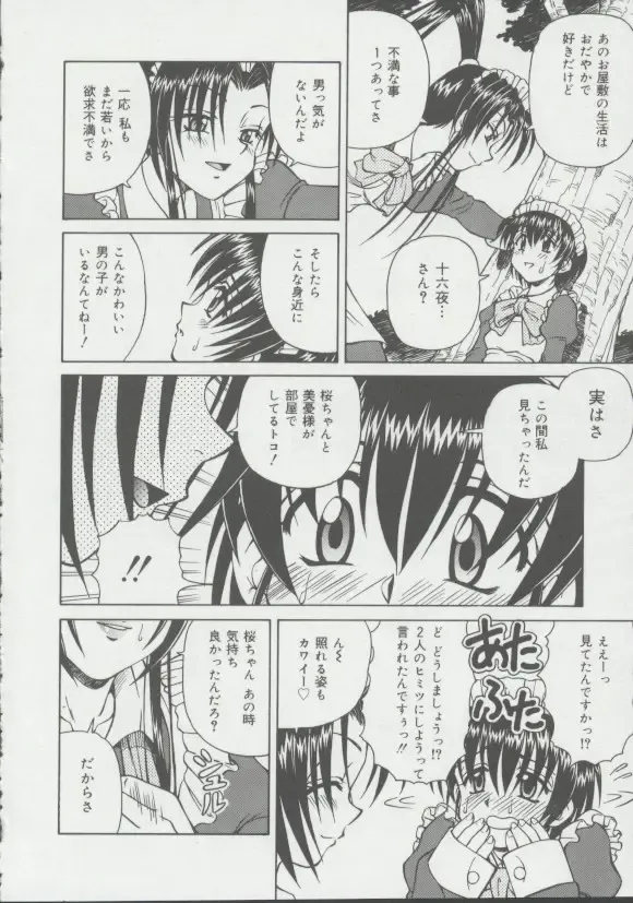 [Spark Utamaro] Shoujo, Ochiru Fhentai - Page 121