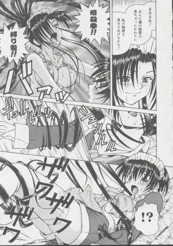 [Spark Utamaro] Shoujo, Ochiru Fhentai - Page 124