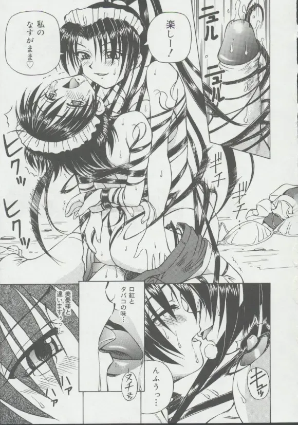 [Spark Utamaro] Shoujo, Ochiru Fhentai - Page 126