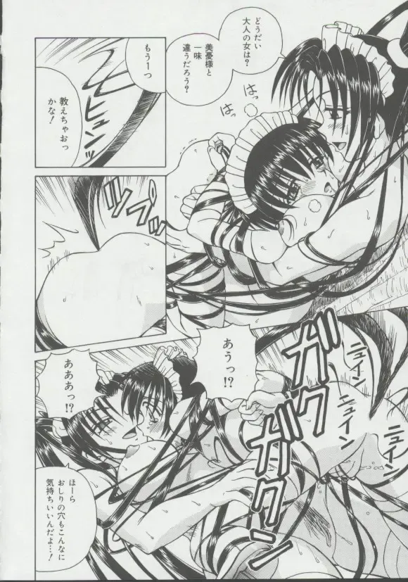 [Spark Utamaro] Shoujo, Ochiru Fhentai - Page 127