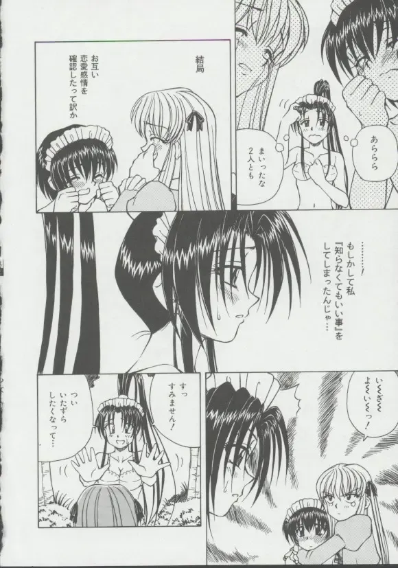 [Spark Utamaro] Shoujo, Ochiru Fhentai - Page 131