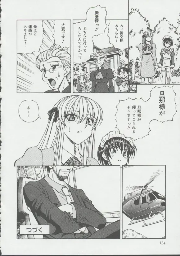 [Spark Utamaro] Shoujo, Ochiru Fhentai - Page 133