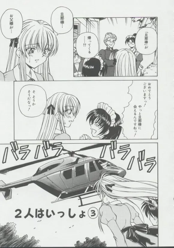 [Spark Utamaro] Shoujo, Ochiru Fhentai - Page 134