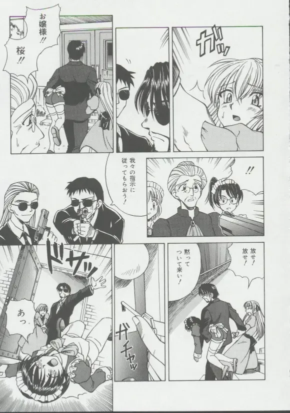 [Spark Utamaro] Shoujo, Ochiru Fhentai - Page 138