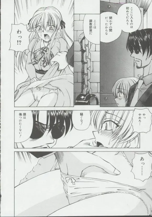 [Spark Utamaro] Shoujo, Ochiru Fhentai - Page 139