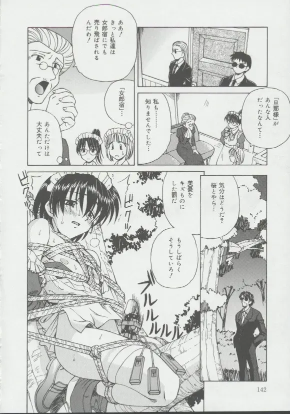 [Spark Utamaro] Shoujo, Ochiru Fhentai - Page 141