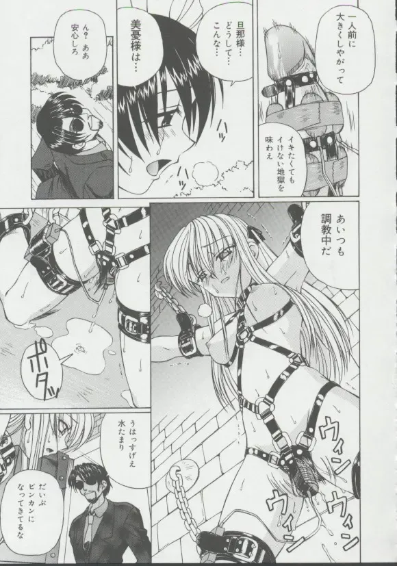 [Spark Utamaro] Shoujo, Ochiru Fhentai - Page 142