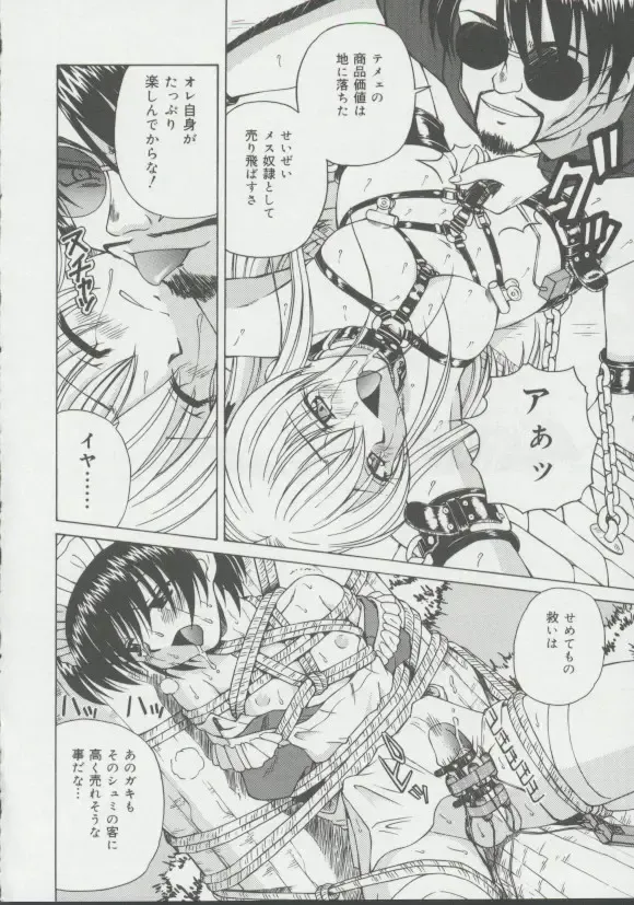 [Spark Utamaro] Shoujo, Ochiru Fhentai - Page 145