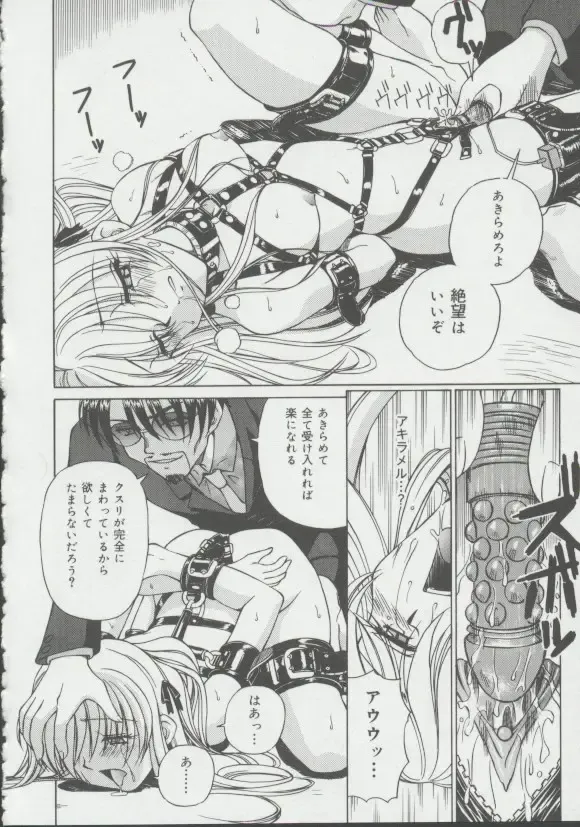 [Spark Utamaro] Shoujo, Ochiru Fhentai - Page 149