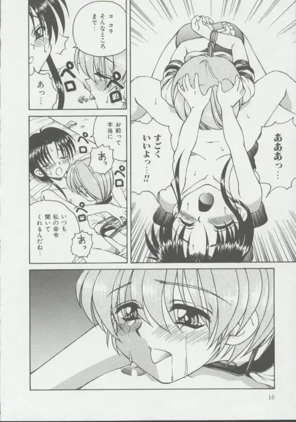 [Spark Utamaro] Shoujo, Ochiru Fhentai - Page 15