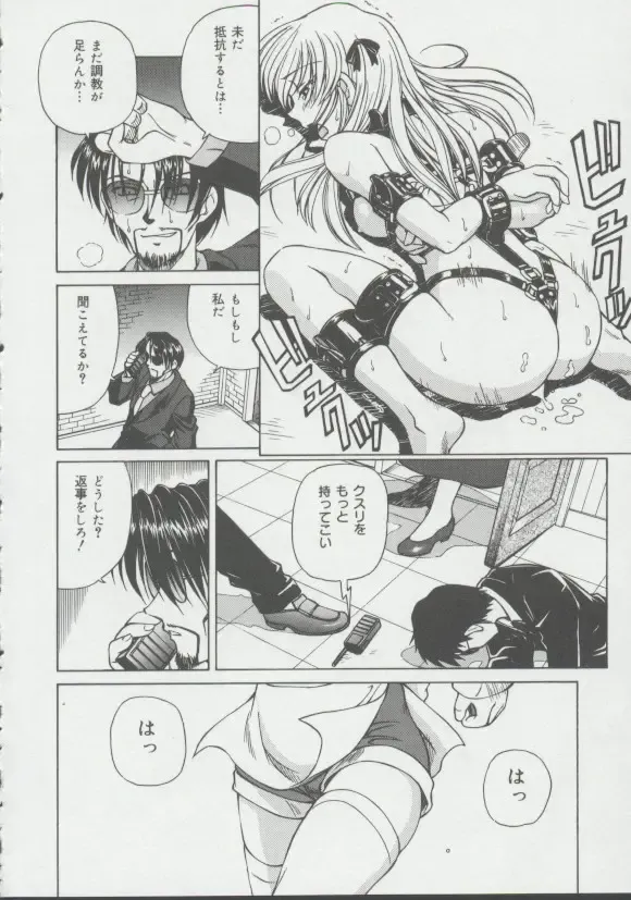 [Spark Utamaro] Shoujo, Ochiru Fhentai - Page 151