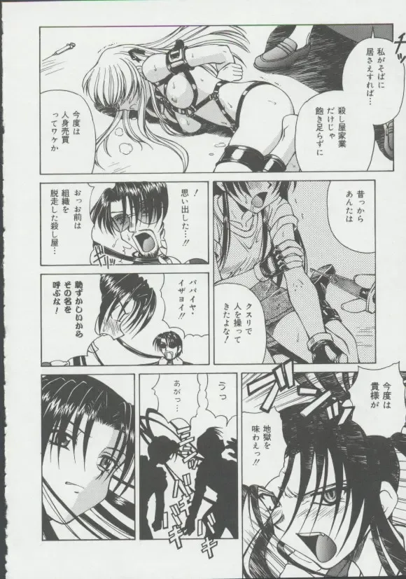 [Spark Utamaro] Shoujo, Ochiru Fhentai - Page 153