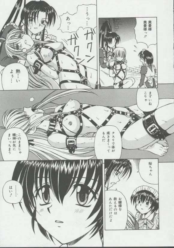 [Spark Utamaro] Shoujo, Ochiru Fhentai - Page 154