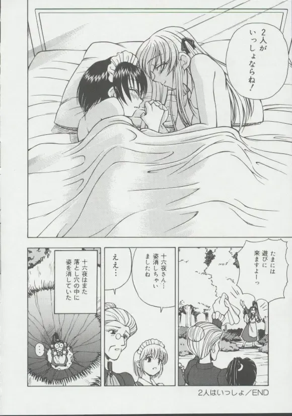 [Spark Utamaro] Shoujo, Ochiru Fhentai - Page 157