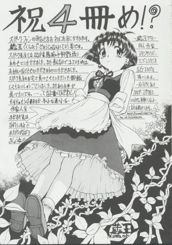 [Spark Utamaro] Shoujo, Ochiru Fhentai - Page 160