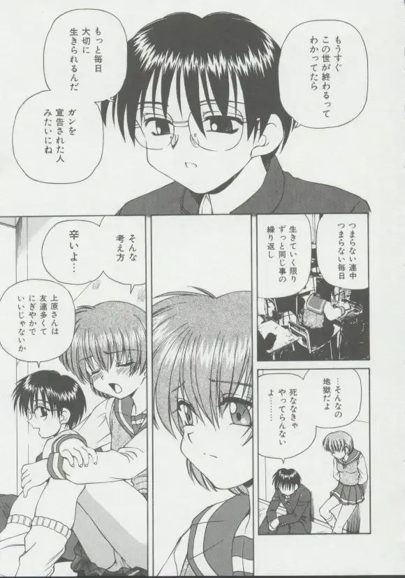 [Spark Utamaro] Shoujo, Ochiru Fhentai - Page 24