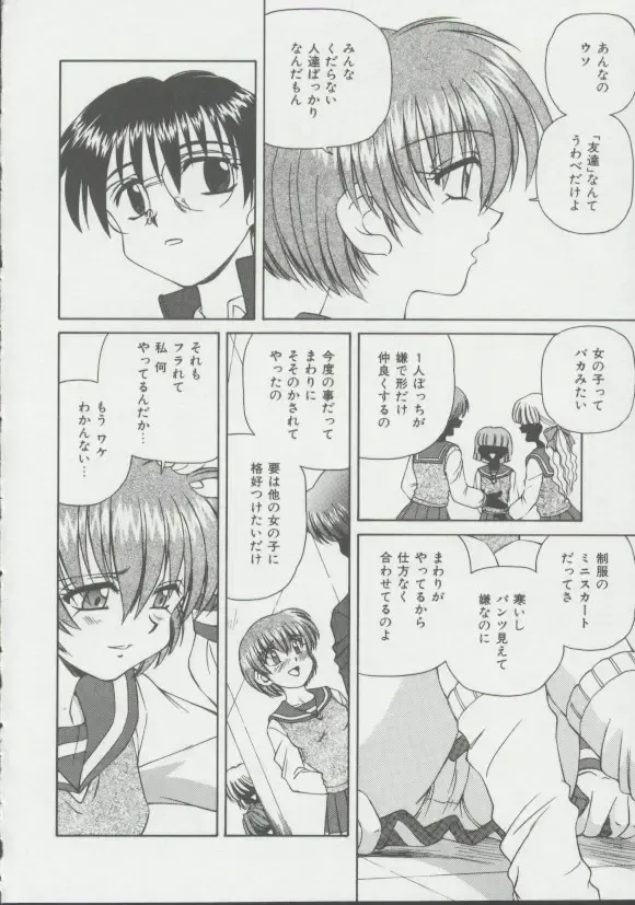 [Spark Utamaro] Shoujo, Ochiru Fhentai - Page 25